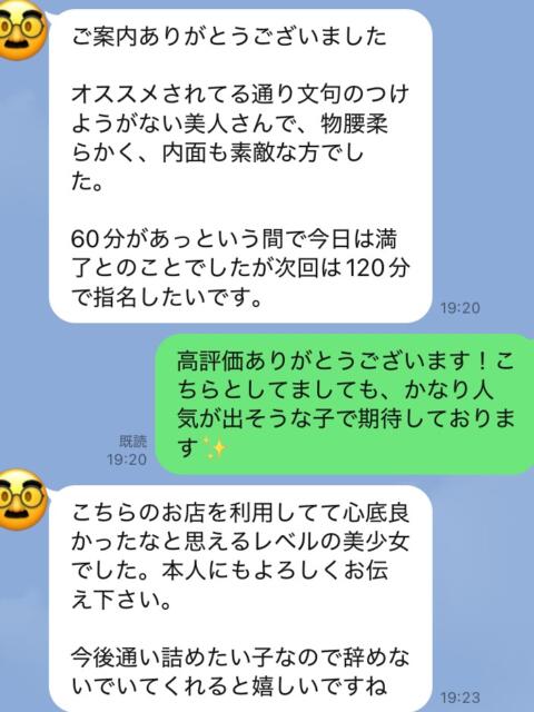 体験入店K 池袋S級素人派遣型東京美少女物語（派遣型リフレ）