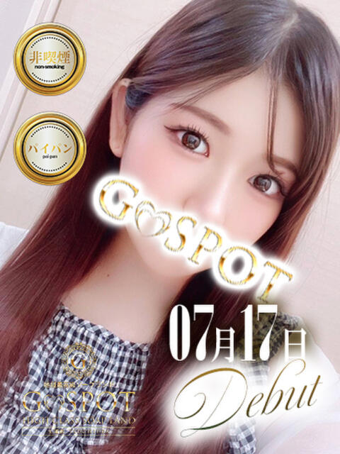 つむぎ G-SPOT 土浦店(ソープ)