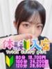 せいな 越谷発デリヘル 生イキッ娘！（/）