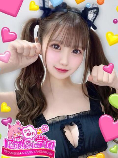 アカリ※現役大学生♪ きらめけ！にゃんにゃん学園in大宮（デリヘル）