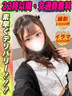 みぃーこ イクイクサークル鶯谷店（鶯谷/デリヘル）
