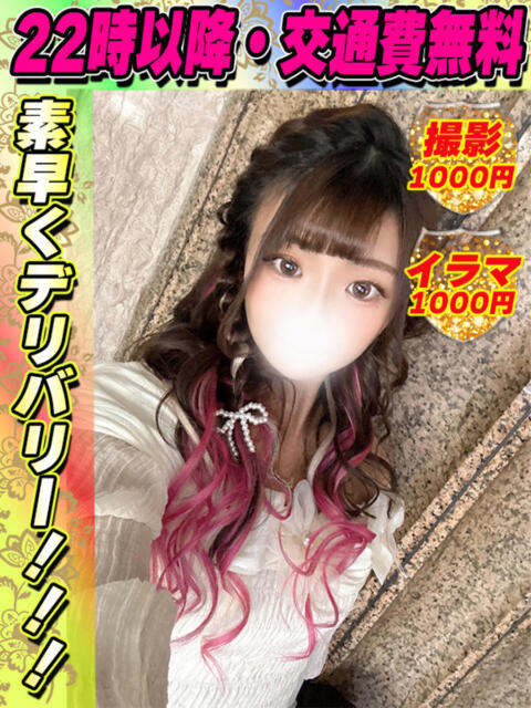 みぃーこ イクイクサークル鶯谷店（デリヘル）