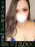 みずき One More奥様　立川店（立川/デリヘル）