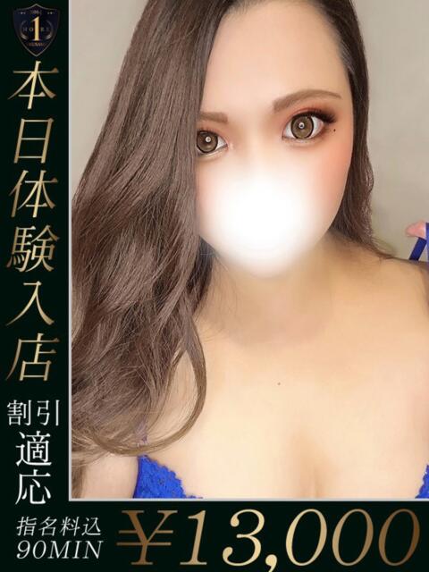 みずき One More奥様 立川店(人妻デリヘル)