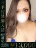 みずき One More奥様　立川店（/）