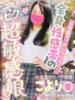こより ドM女学園大阪（/）