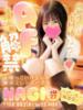 なぎ ドM女学園大阪（/）