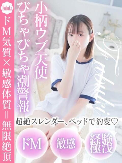 ふぶき ドM女学園大阪（デリヘル）