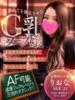 りおな ドM女学園大阪（/）