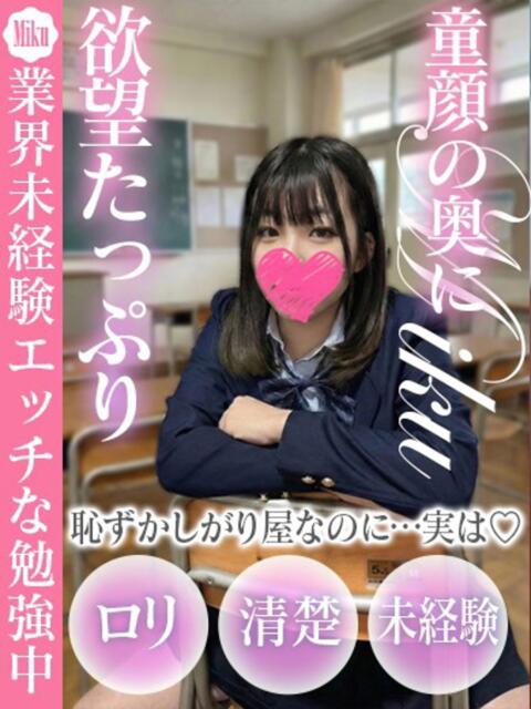みく ドM女学園大阪（デリヘル）