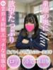みく ドM女学園大阪（/）