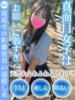 こゆき ドM女学園大阪（/）