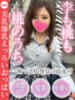 すもも ドM女学園大阪（/）