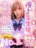 あゆみ ドM女学園大阪（/）