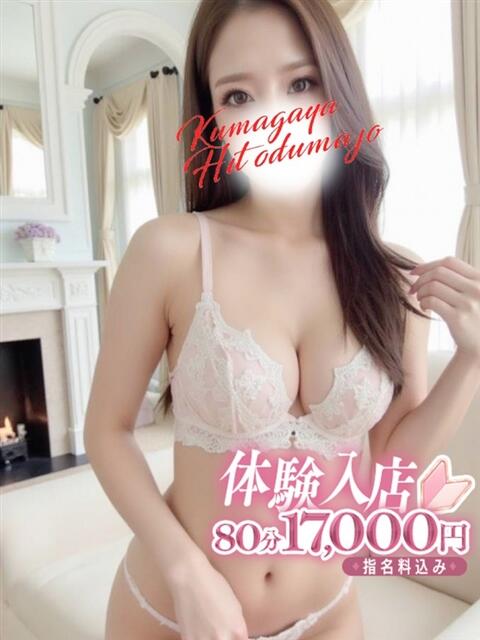 まい 熊谷人妻城（人妻デリヘル）