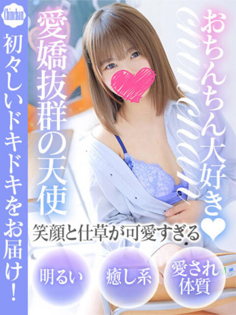 ちんちゃん ドM女学園大阪（デリヘル）