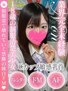 のん ドM女学園大阪（日本橋/デリヘル）