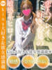 ちねん ドM女学園大阪（/）