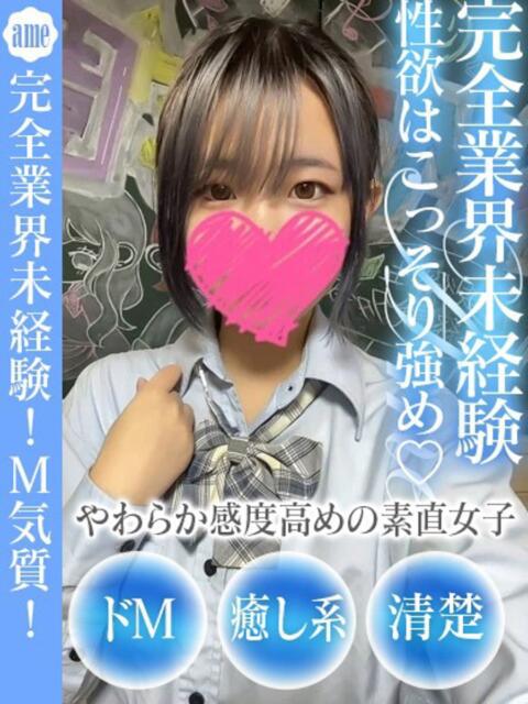 あめ ドM女学園大阪(デリヘル)