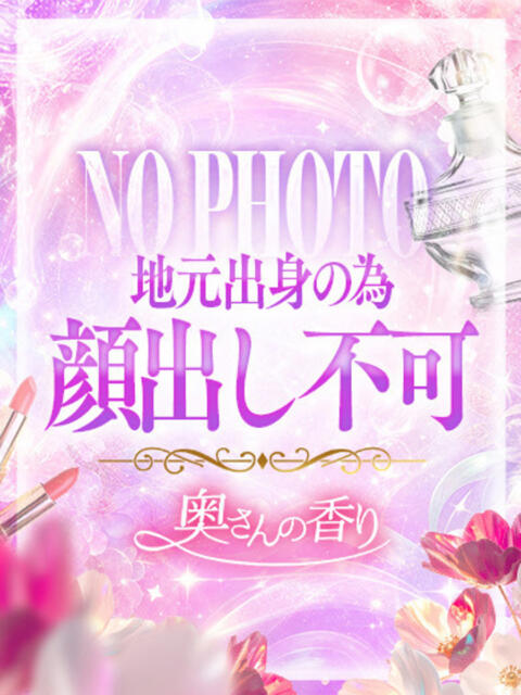 みりあ(秋田) 奥さんの香り（人妻デリヘル）