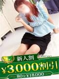 なるみ 柏人妻花壇（柏/デリヘル）