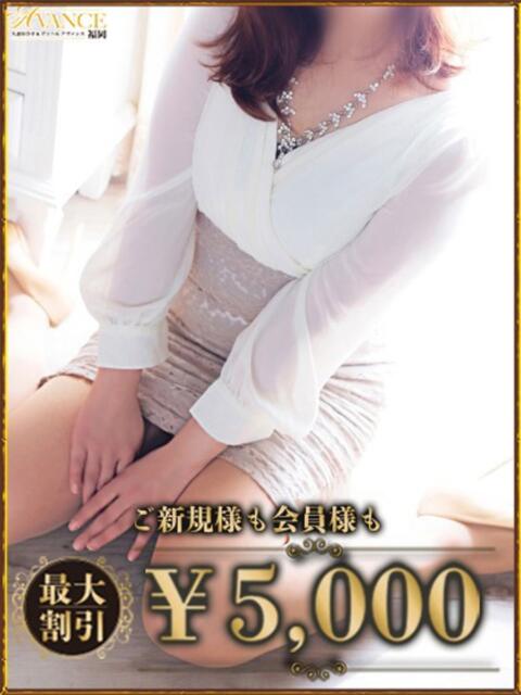 ちさと AVANCE福岡（人妻系デリヘル）
