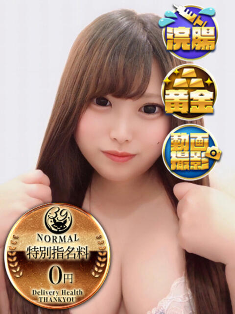 めめこ 新宿サンキュー（デリヘル）