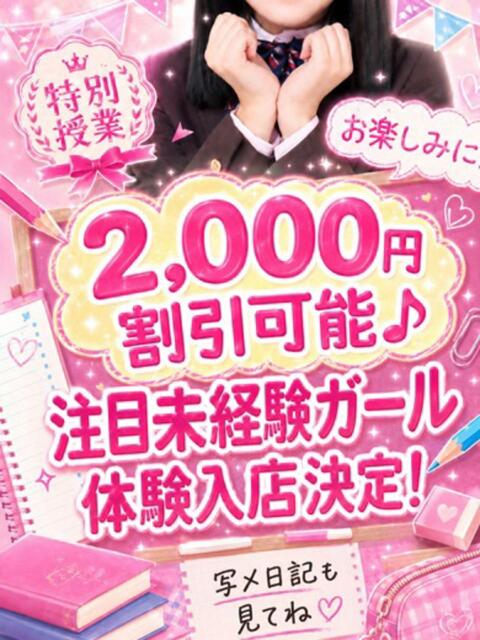 あいり 特別授業(ソープランド)
