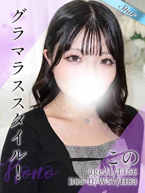 この 東京リップ 池袋店(美女・美少女専門ホテヘル &デリバリーヘルス)