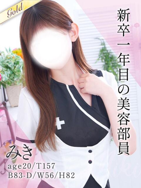 みき 東京メンズボディクリニック TMBC 池袋店（美少女専門エステ ＆デリバリーエステ）