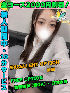 さおとめ イクイクサークル鶯谷店（鶯谷/デリヘル）