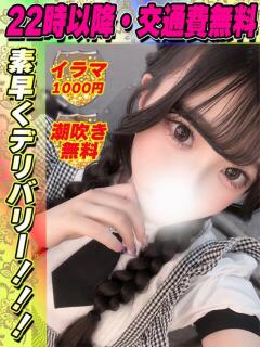 とがあいさ イクイクサークル鶯谷店（鶯谷/デリヘル）