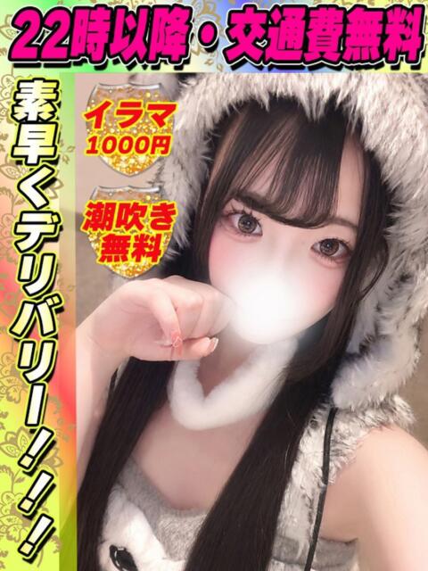 とがあいさ イクイクサークル鶯谷店（デリヘル）