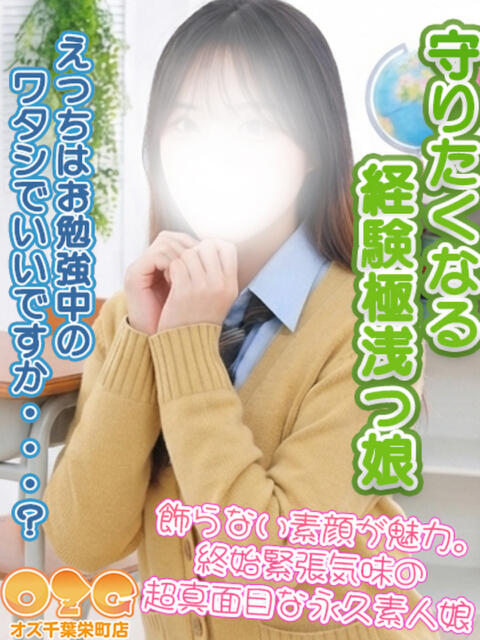 りさ オズ 千葉栄町店（デリヘル）