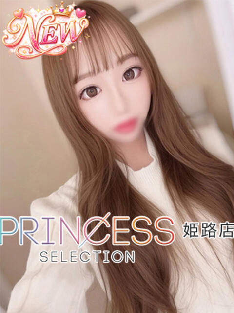 りり プリンセスセレクション姫路（デリヘル）