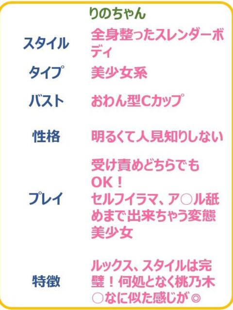 りの☆ご奉仕好きのHな美少女☆ PREMIUM～プレミアム～（デリヘル）
