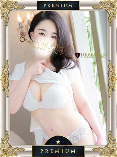 へれな One More 奥様　西船橋店（人妻デリヘル）