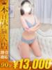 らん One More 奥様　西船橋店（/）