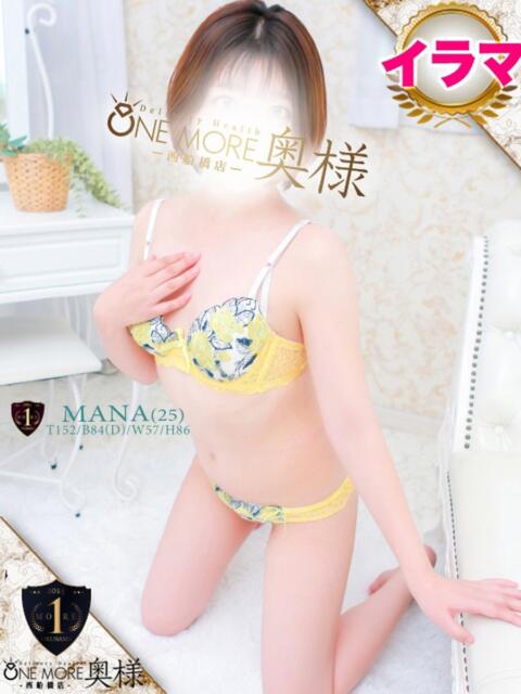 まな One More 奥様　西船橋店（人妻デリヘル）