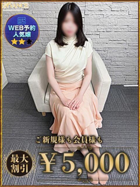さほ AVANCE福岡（人妻系デリヘル）