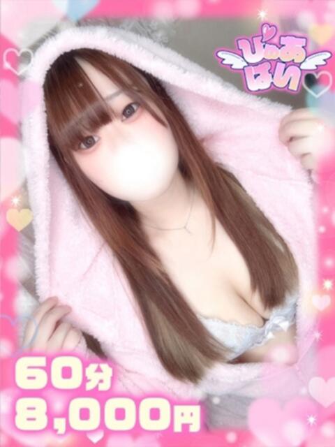 きさき♡敏感過ぎな元OL♡ ぴゅあぱい熊本♡ぽちゃかわ巨乳専門♡誠実すぎる風俗♡返金保証店♡(ぽっちゃりデリヘル)