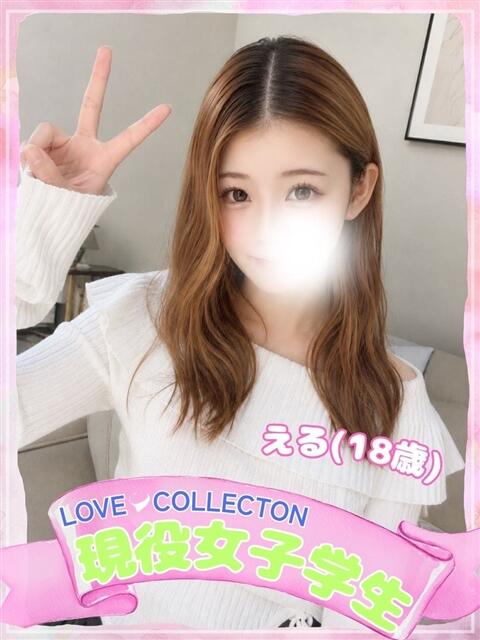 える ラブコレ（デリヘル）