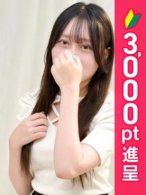花宮ゆいか 五反田 必要以上のエステ（シンデレラグループ）（派遣型エステ）
