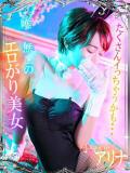 アリナ【極上ボディのド変態】 ドＭなバニーちゃん小倉店（小倉/ソープ）
