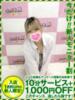 ふうか 奥様特急新潟店（/）