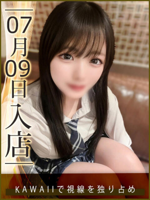 ここな ウルトラハピネス（デリヘル）