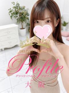 めぐみ