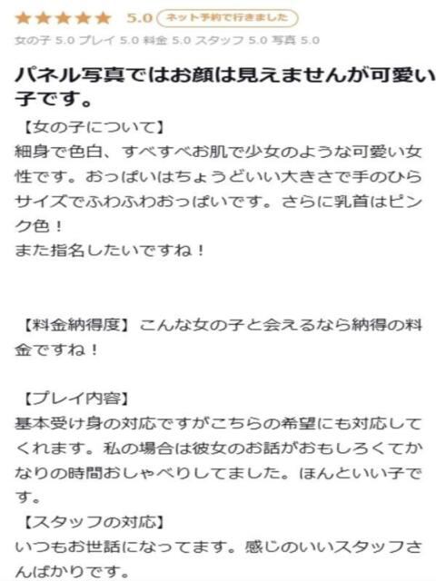 めぐみ プロフィール 大阪店(デリヘル)