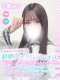 ☆まい☆ 学校帰りの妹に手コキしてもらった件 谷九（谷町九丁目/ホテヘル）