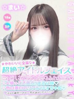 ☆まい☆ 学校帰りの妹に手コキしてもらった件 谷九(谷町九丁目/ホテヘル)